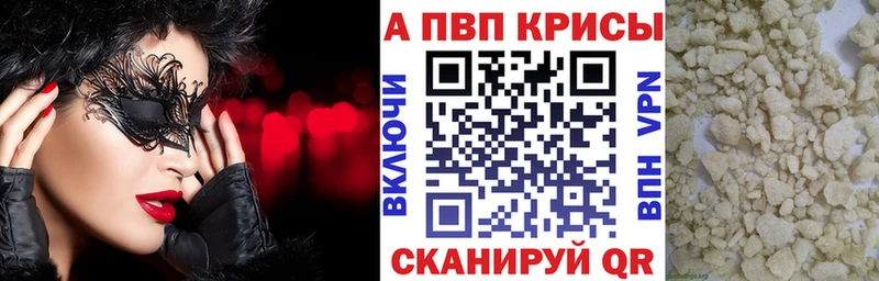 Альфа ПВП Crystall  Прокопьевск 