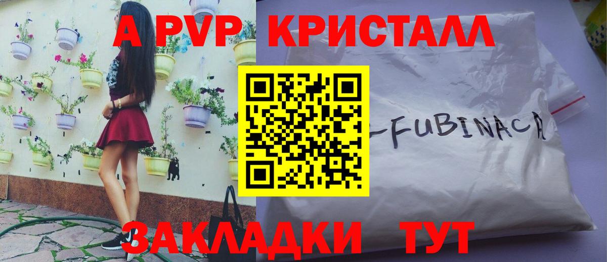 Alfa_PVP мука Прокопьевск