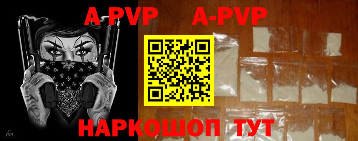 APVP VHQ  Прокопьевск  где купить   A-PVP VHQ  Alpha PVP крисы CK  APVP 