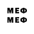 Меф мяу мяу VHQ Dead Dead228