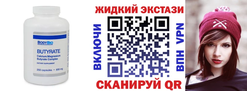 Бутират BDO 33%  Прокопьевск 