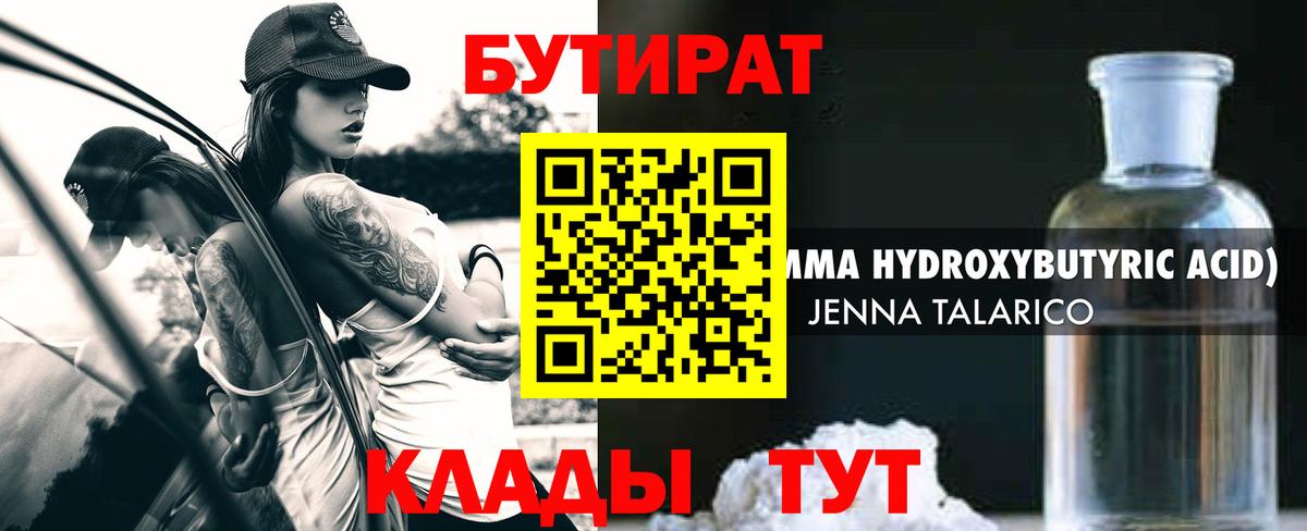 БУТИРАТ оксана Прокопьевск