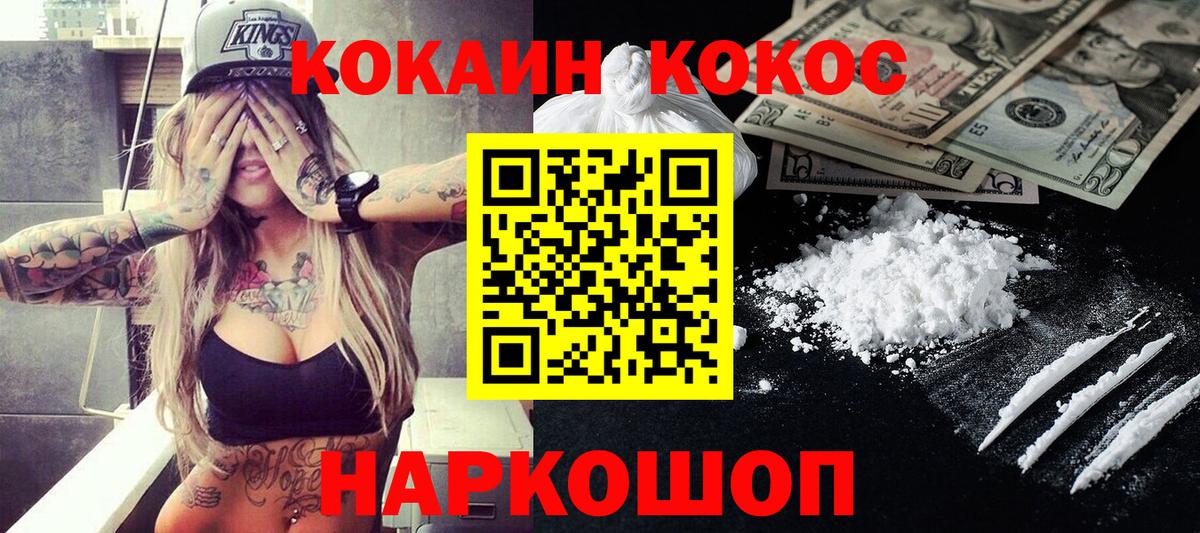 как найти наркотики  Кокаин 98%  Cocaine Fish Scale  Вход с VPN  Прокопьевск 