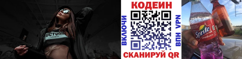 Кодеиновый сироп Lean напиток Lean (лин)  Прокопьевск 