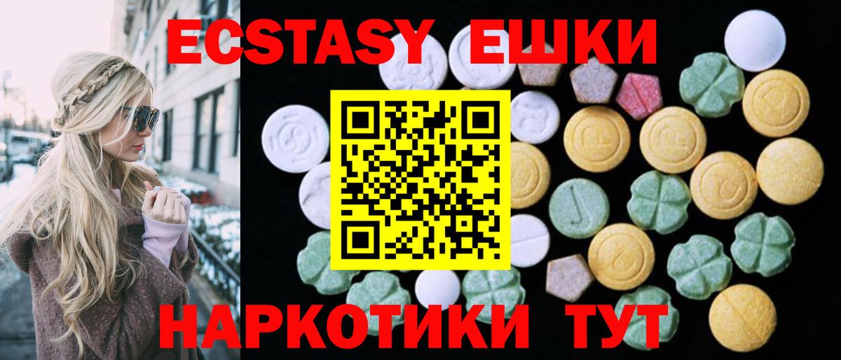 Прокопьевск  наркошоп  Ecstasy  Вход с VPN  Ecstasy VHQ 
