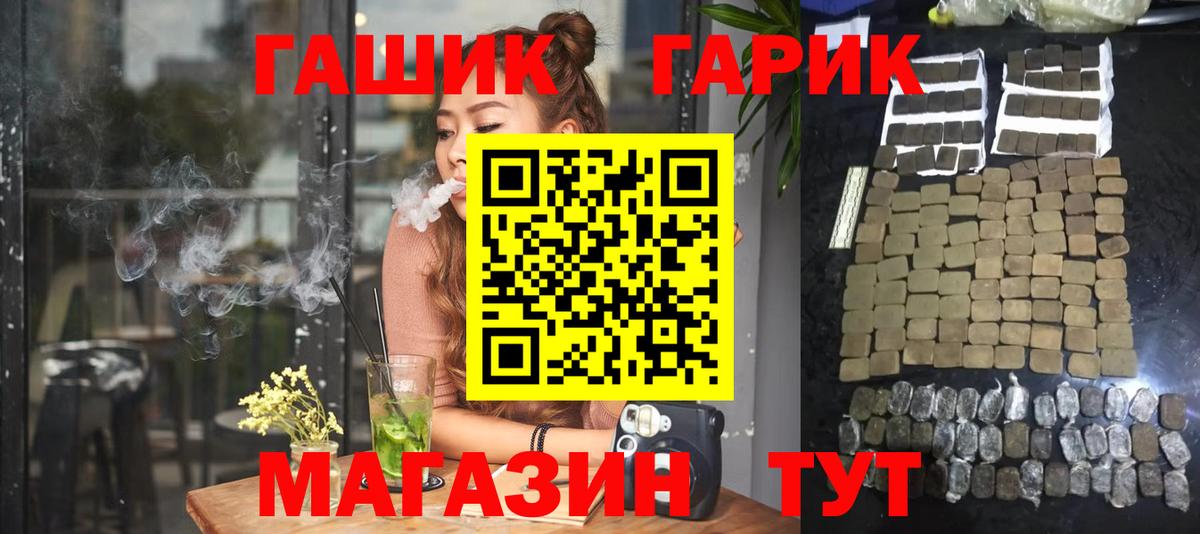 ГАШИШ  ГАШИШ Premium  Вход с VPN  ГАШИШ хэш  Прокопьевск 