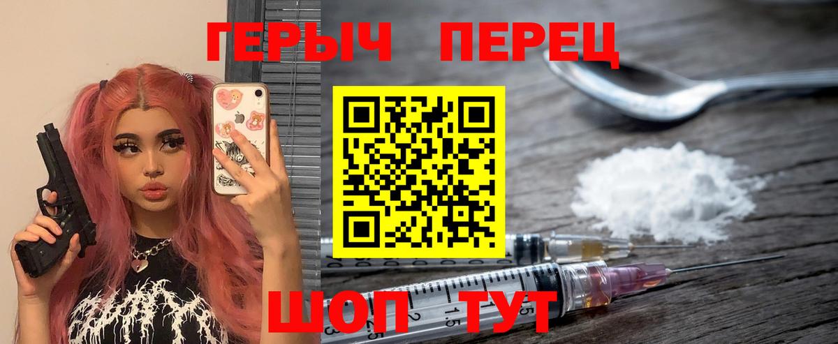 ГЕРОИН хмурый Прокопьевск