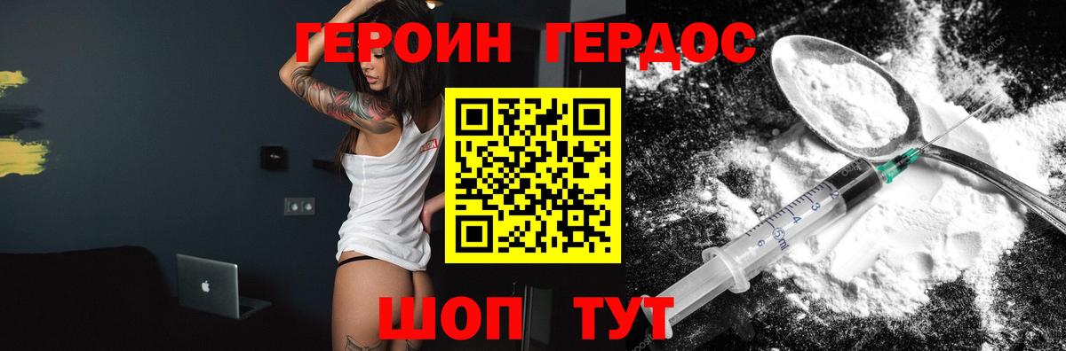 ГЕРОИН афганец Прокопьевск