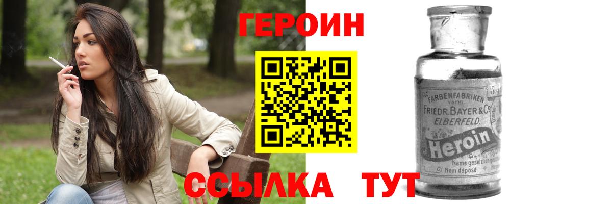 ГЕРОИН Heroin  ГЕРОИН  Прокопьевск 