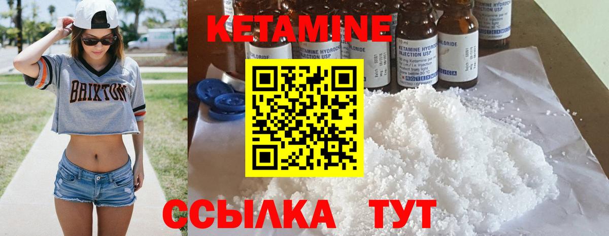 Кетамин VHQ  КЕТАМИН VHQ  Вход с VPN  Прокопьевск 