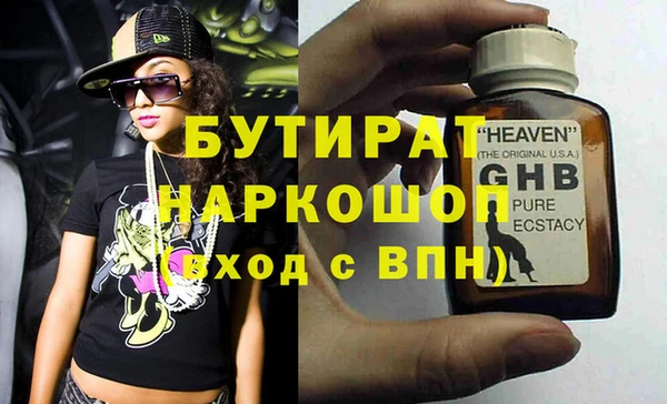 стафф Майский