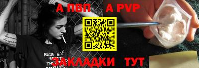 а пвп мука Заволжье