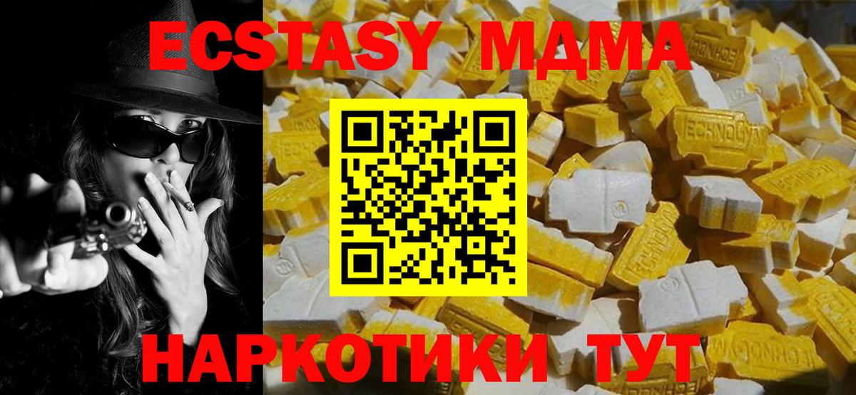 МДМА VHQ  МДМА  Прокопьевск 