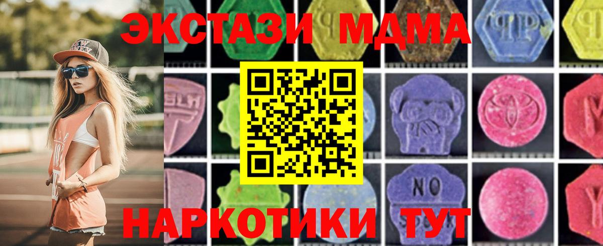 MDMA кристаллы Прокопьевск