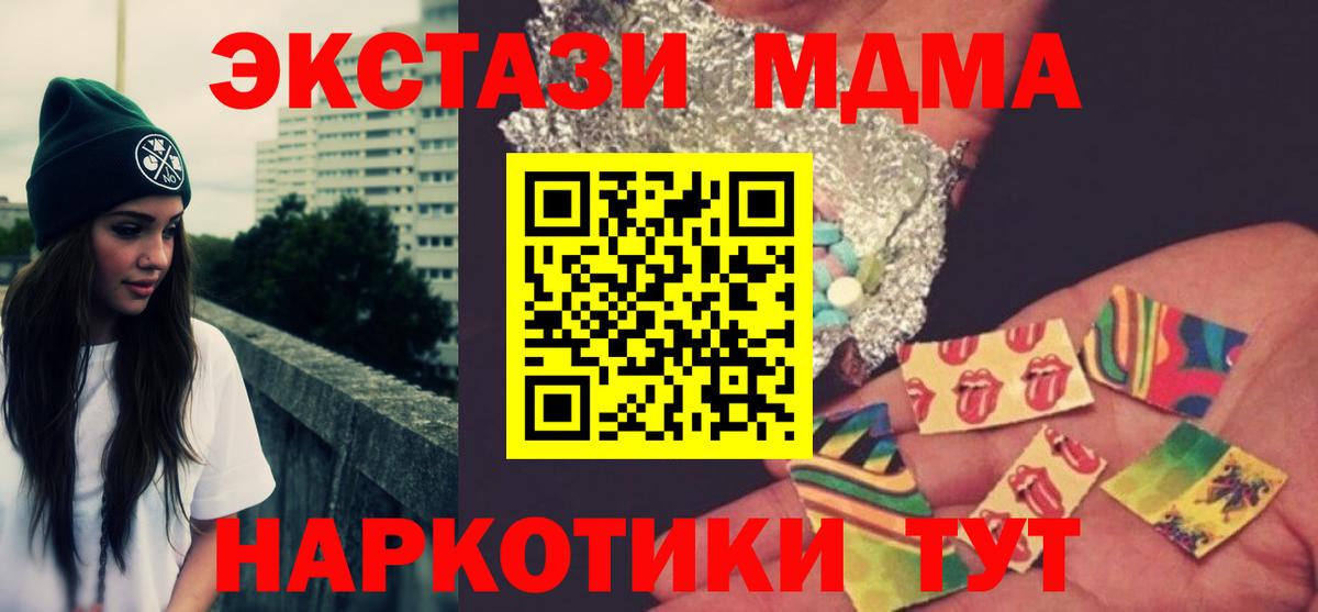 МДМА молли Прокопьевск