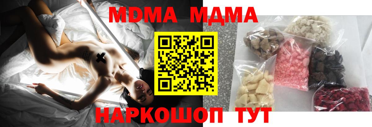 МДМА кристаллы  Вход с VPN  МДМА кристаллы  Прокопьевск 