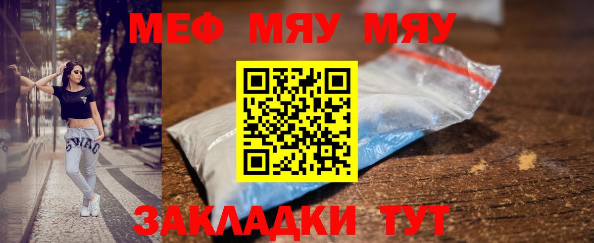 Меф mephedrone  Вход с VPN  Прокопьевск 