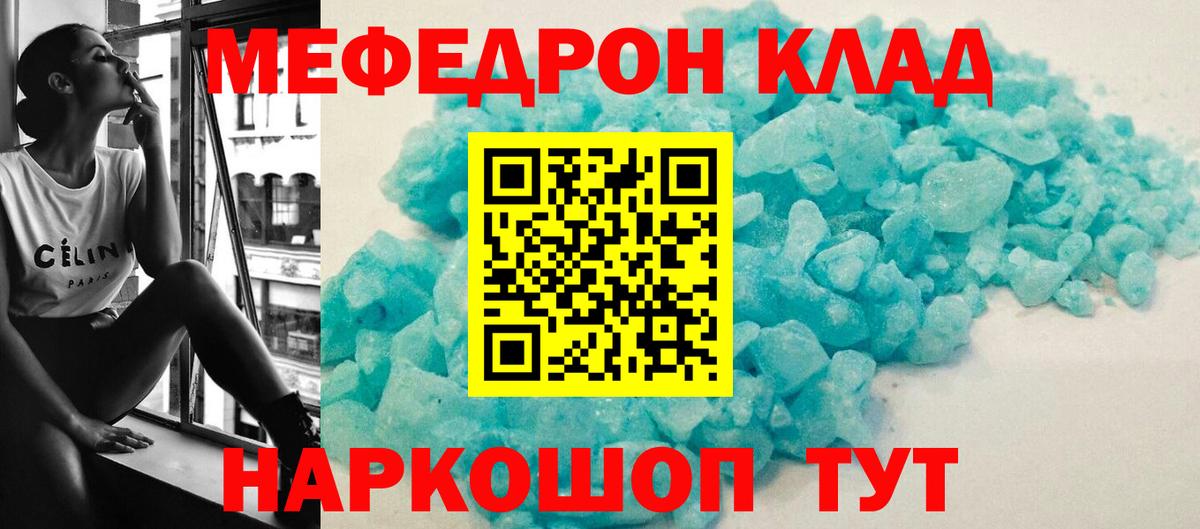 Мефедрон мука Прокопьевск