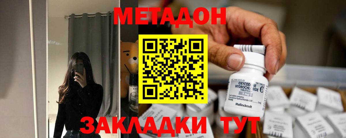 маркетплейс какой сайт  Вход с VPN  Прокопьевск  МЕТАДОН мёд  МЕТАДОН кристалл 