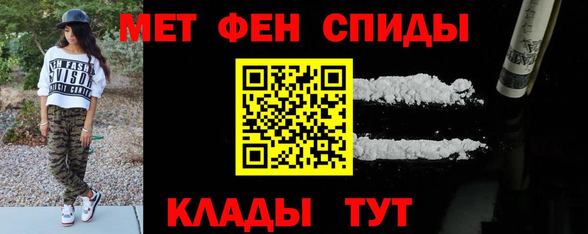 МЕТАМФЕТАМИН мет  Вход с VPN  Прокопьевск 