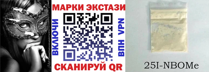 Марки N-bome 1500мкг  закладки  Прокопьевск 