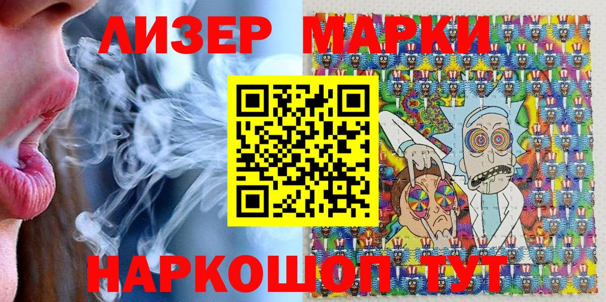 Прокопьевск  Марки N-bome 1,5мг  Наркотические марки  Вход с VPN 