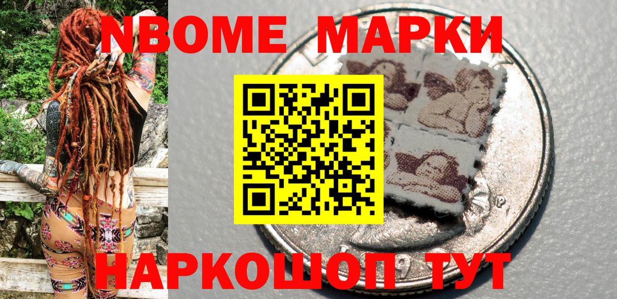 Наркотические марки 1,5мг Прокопьевск