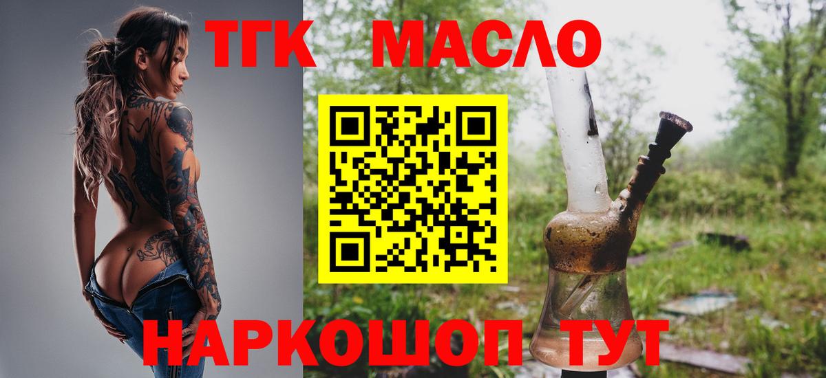 ТГК Wax Прокопьевск