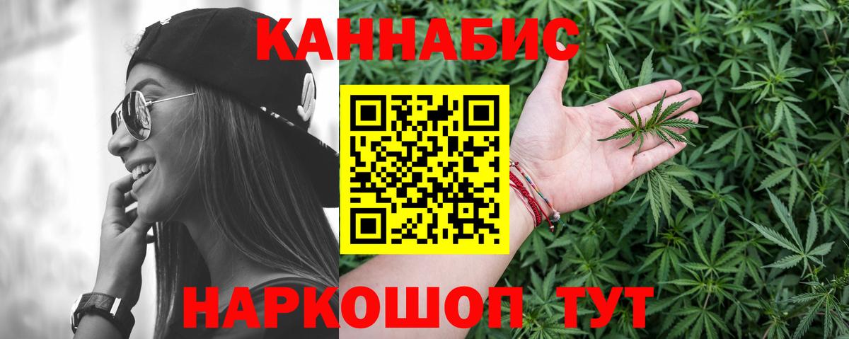 Бошки Шишки конопля  Шишки марихуана White Widow  Вход с VPN  Прокопьевск 
